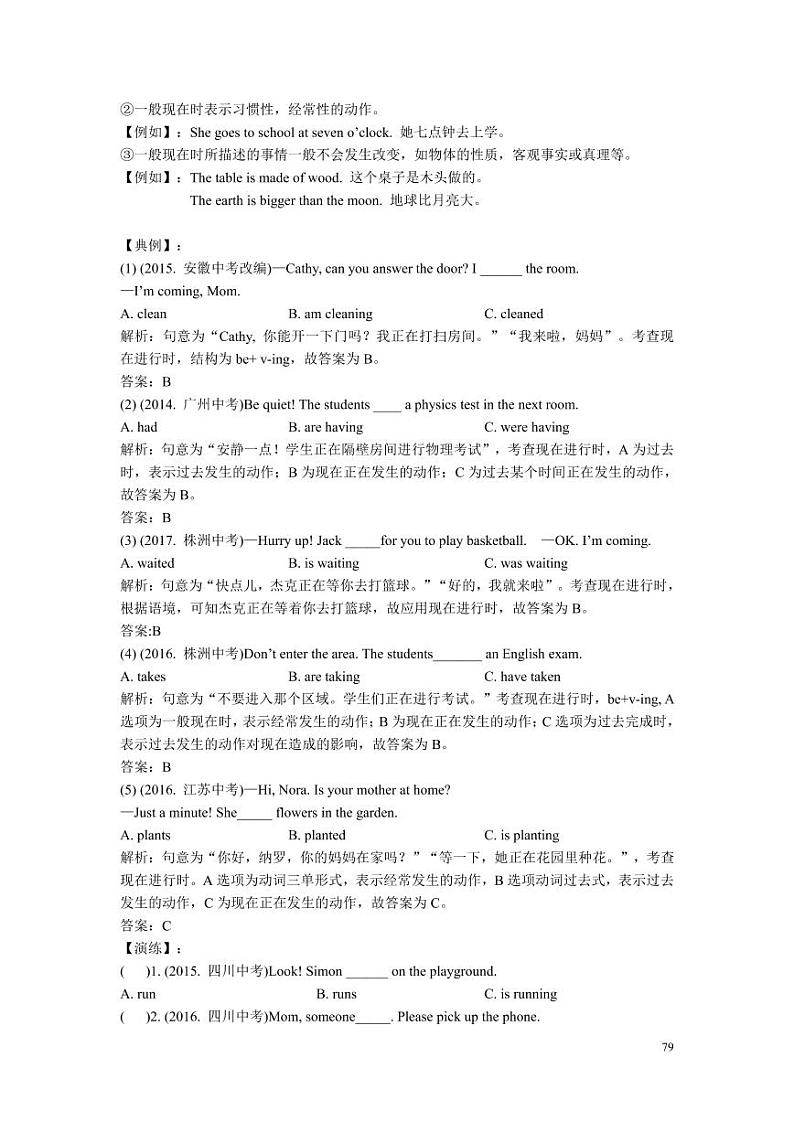 【同步练习】成套英语七年级下册同步教材-第八讲现在进行时（知识梳理+含答案）03