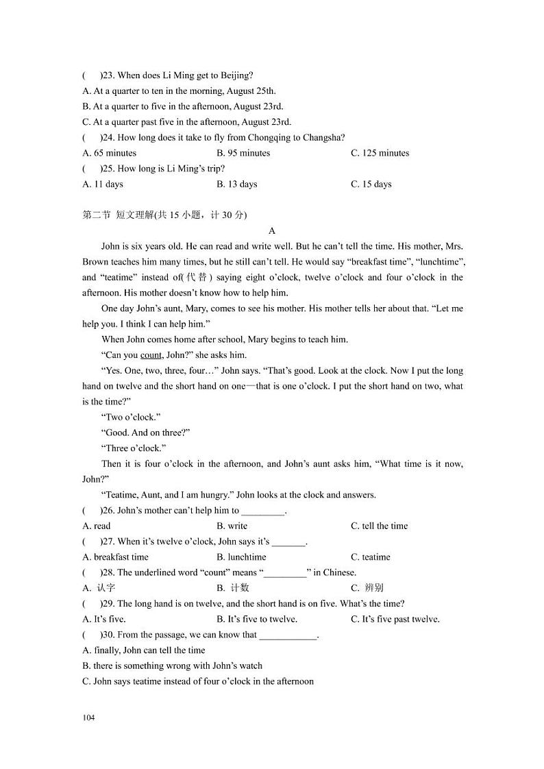 【同步练习】英语七年级下册同步教材-2018 明德系第一次月考试卷（知识梳理+含答案）03