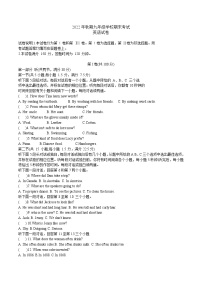 四川省德阳市第二中学校等2校联考2022-2023学年九年级上学期期末考试英语试题（含答案）