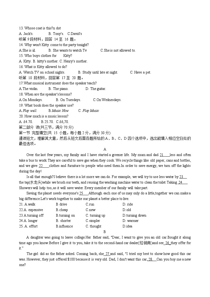 四川省德阳中学2022-2023学年九年级上学期期末英语综合素质测评（含答案）02