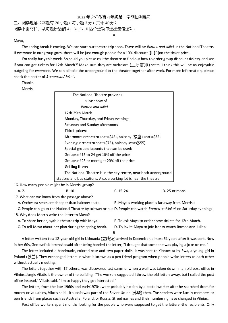 浙江省杭州市之江实验中学教育集团2022-2023学年九年级上学期期末英语试卷（含答案）01