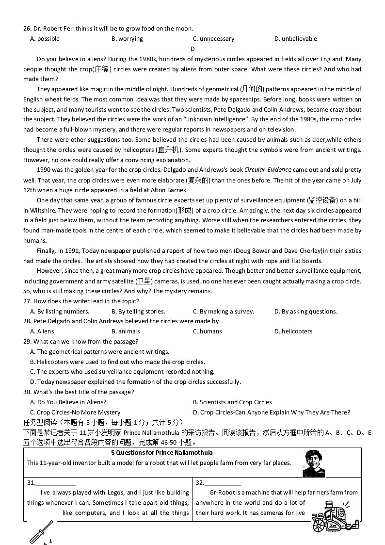 浙江省杭州市之江实验中学教育集团2022-2023学年九年级上学期期末英语试卷（含答案）03