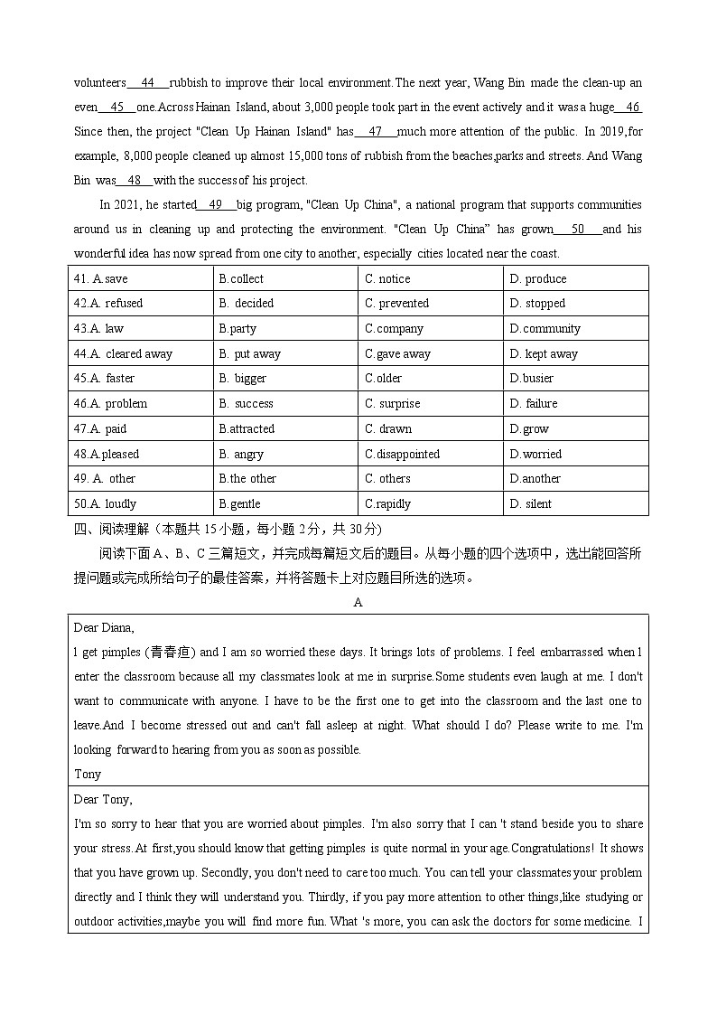 广东省惠州市第一中学2022-2023学年九年级上学期期末质量监测英语试题02