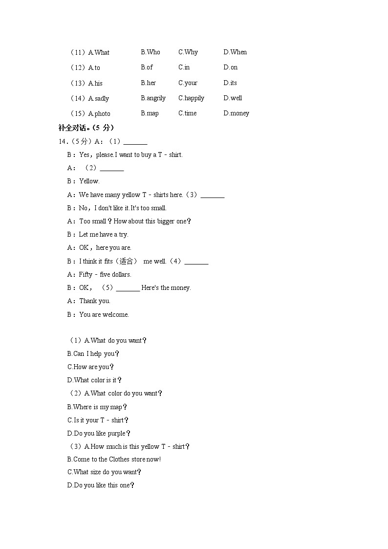 山东省济南市历城区稼轩学校2022-2023学年七年级上学期期末英语试卷02