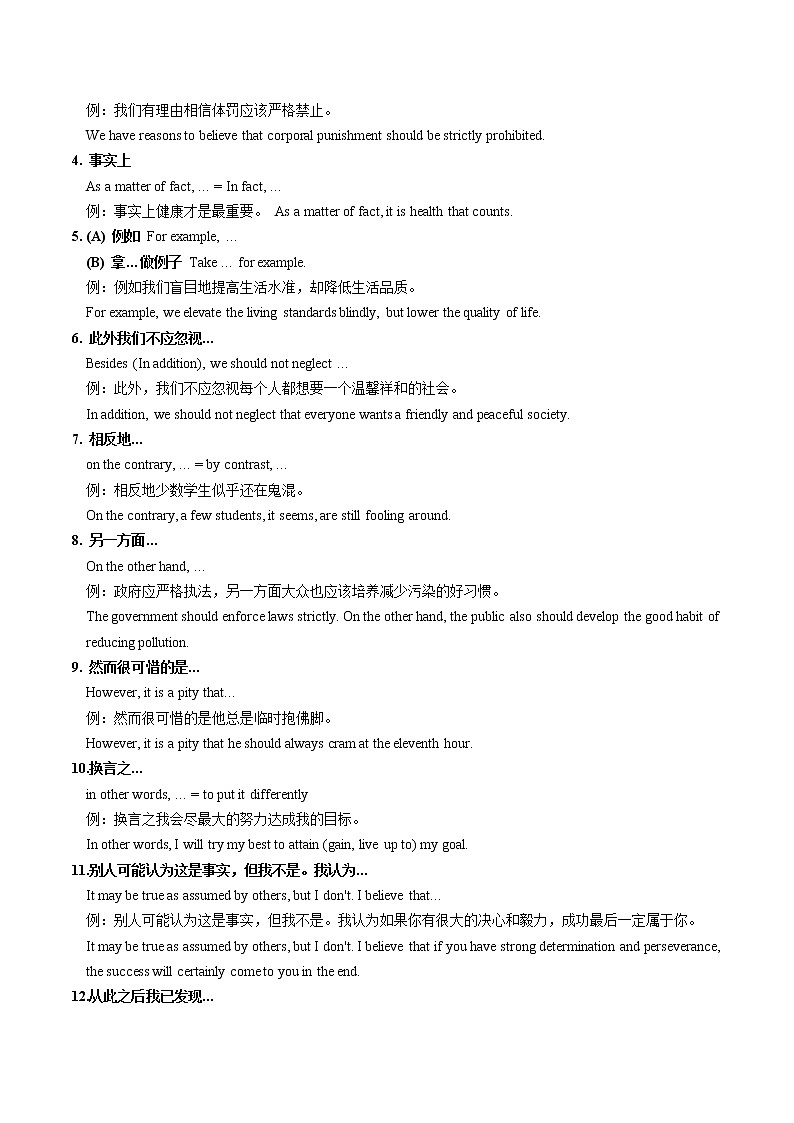 专题02 技巧千面手 写作可无忧——2023年中考英语思维导图+必备知识点梳理+精练学案（牛津上海版）（原卷版+解析版）03