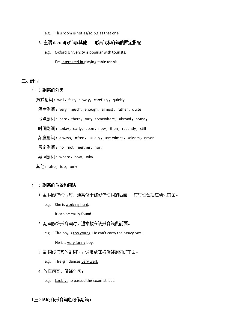 专题09 语法无忧 介词、连词心中有——2023年中考英语思维导图+必备知识点梳理+精练学案（牛津上海版）（原卷版+解析版）03
