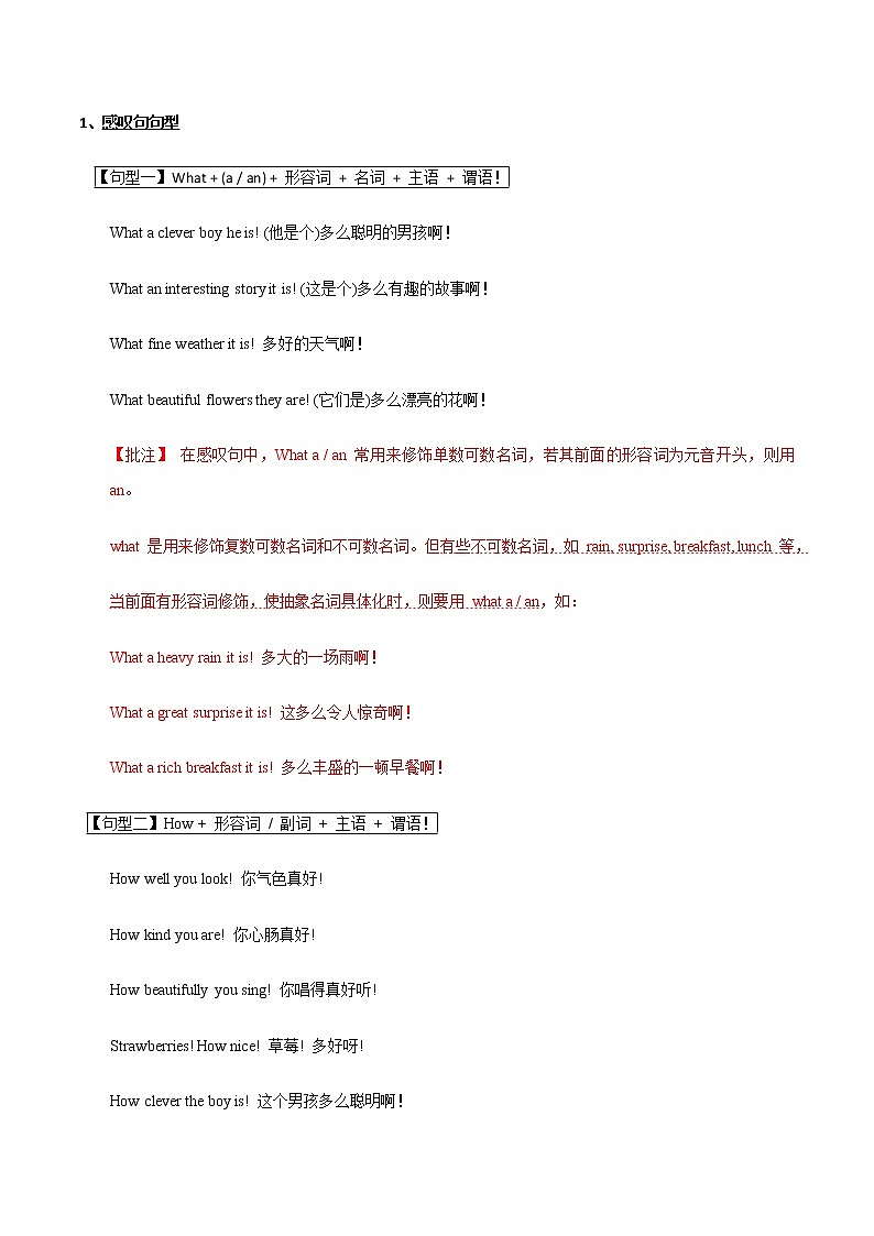 专题12 语法无忧 句法在手（解析版）——2023年中考英语思维导图+必备知识点梳理+精练学案（牛津上海版）第2页