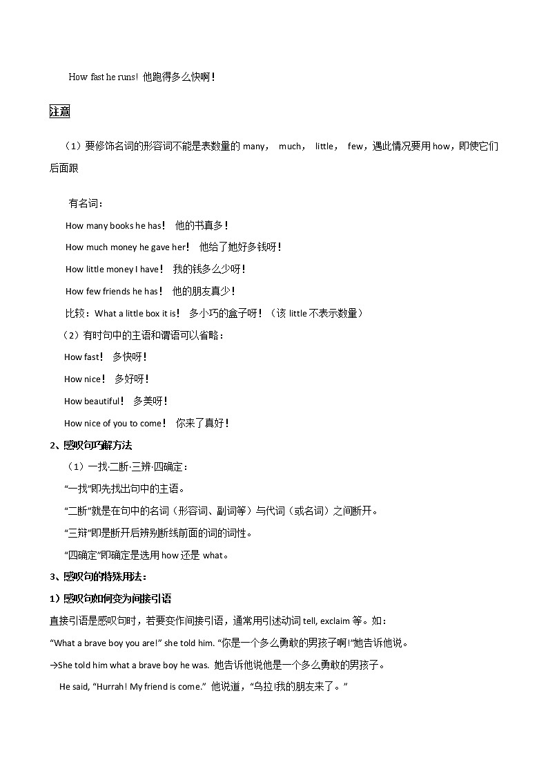 专题12 语法无忧 句法在手（解析版）——2023年中考英语思维导图+必备知识点梳理+精练学案（牛津上海版）第3页