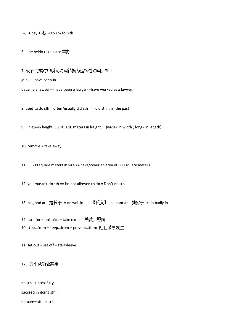 专题15 中考无忧 句型转换在手（解析版）——2023年中考英语思维导图+必备知识点梳理+精练学案（牛津上海版）第3页