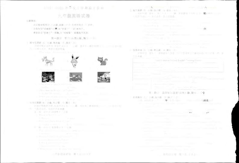 安徽省蚌埠市蚌山区2022-2023学年九年级上学期期末英语试题01