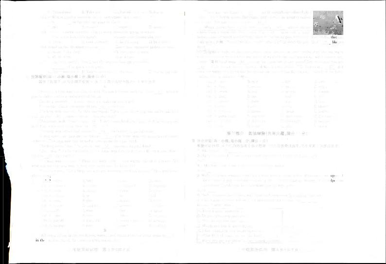 安徽省蚌埠市蚌山区2022-2023学年九年级上学期期末英语试题02