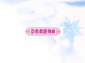 译林版中考英语复习题型专题二阅读理解教学课件