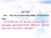 译林版中考英语复习题型专题二阅读理解教学课件