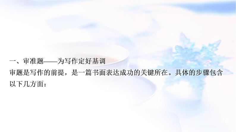 译林版中考英语复习题型专题四书面表达（1）人物介绍教学课件第3页