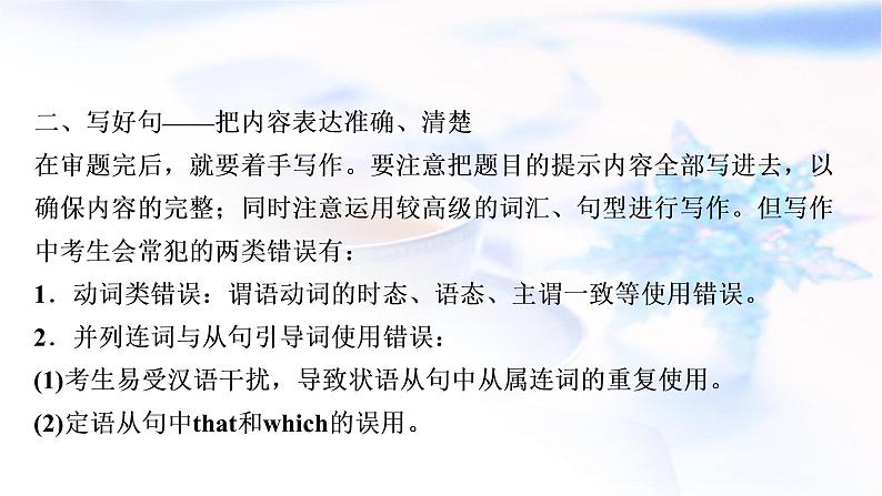 译林版中考英语复习题型专题四书面表达（1）人物介绍教学课件第5页