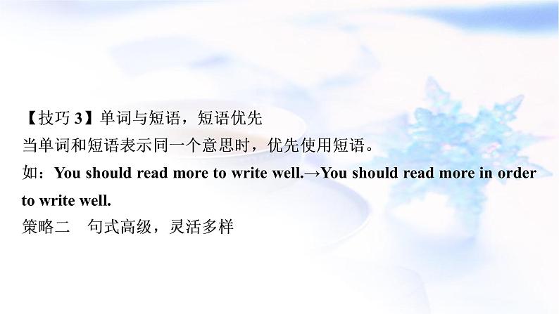 译林版中考英语复习题型专题四书面表达（1）人物介绍教学课件第7页