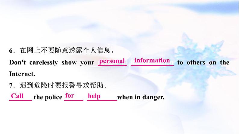 译林版中考英语复习题型专题四书面表达（5）健康与安全教学课件第7页