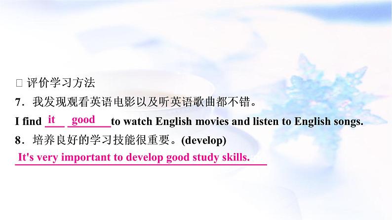 译林版中考英语复习题型专题四书面表达（7）语言学习教学课件第7页