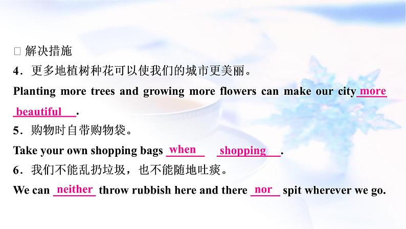 译林版中考英语复习题型专题四书面表达（8）环境保护教学课件第6页