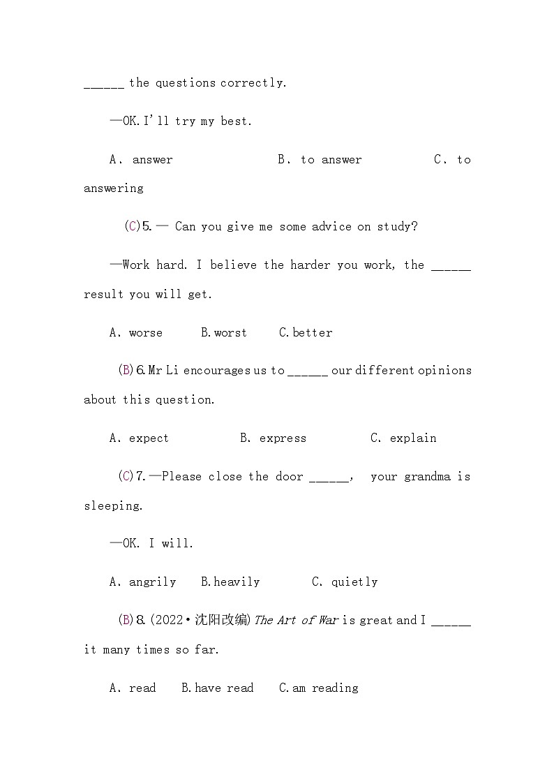 译林版中考英语复习英语阶段限时练(八年级下)含答案第2页