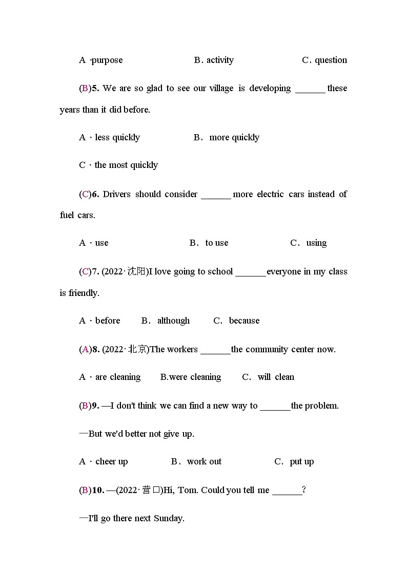 译林版中考英语复习英语阶段限时练(九年级)含答案第2页