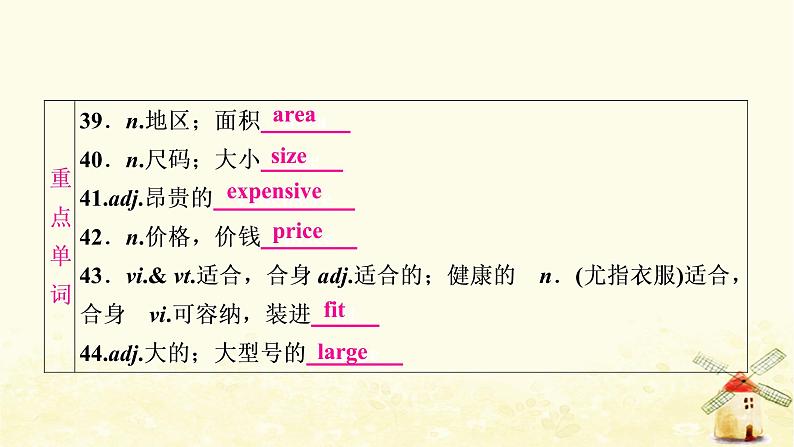 译林版中考英语复习考点精讲二七年级(上)Units5－8基础检测课件第8页