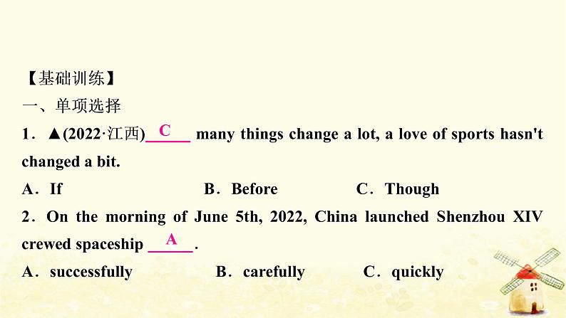 译林版中考英语复习考点精练十五九年级(上)Units5－6作业课件02