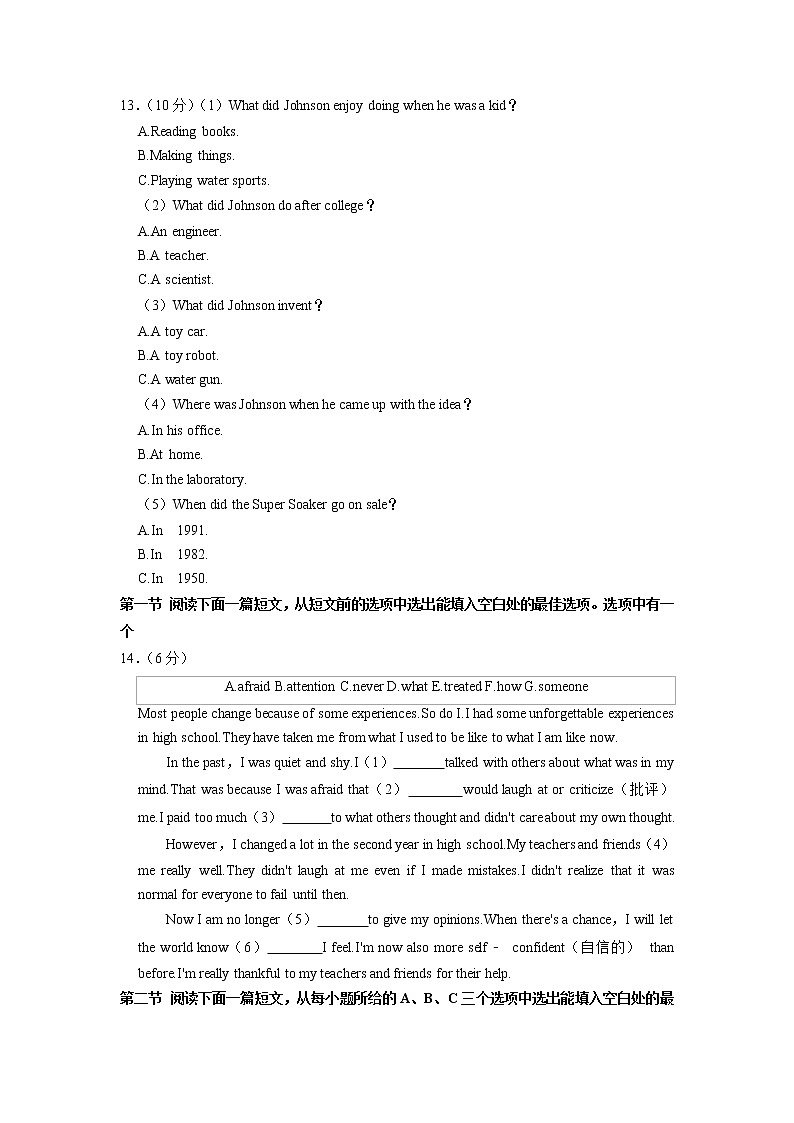 贵州省毕节市七星关区2022-2023学年九年级上学期期末英语试卷03