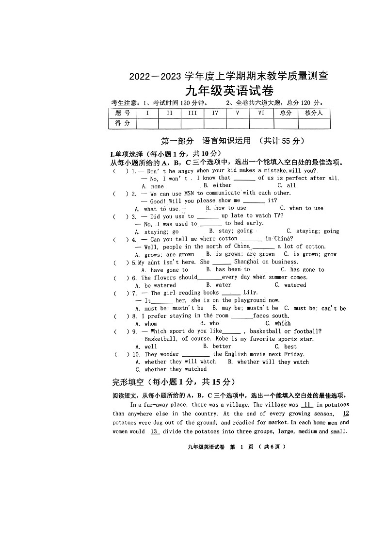 黑龙江省齐齐哈尔市拜泉县第五中学等5校2022-2023学年九年级上学期期末英语试题第1页