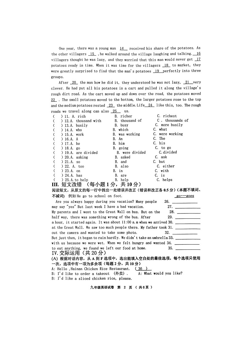 黑龙江省齐齐哈尔市拜泉县第五中学等5校2022-2023学年九年级上学期期末英语试题第2页