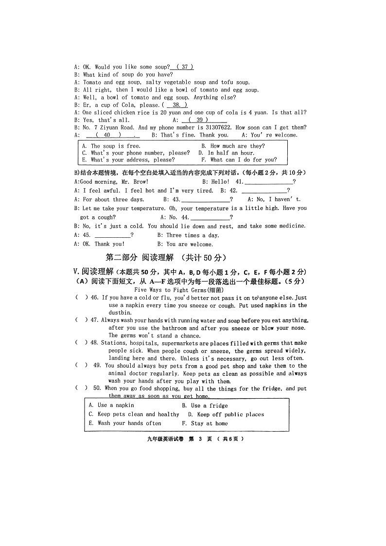 黑龙江省齐齐哈尔市拜泉县第五中学等5校2022-2023学年九年级上学期期末英语试题第3页