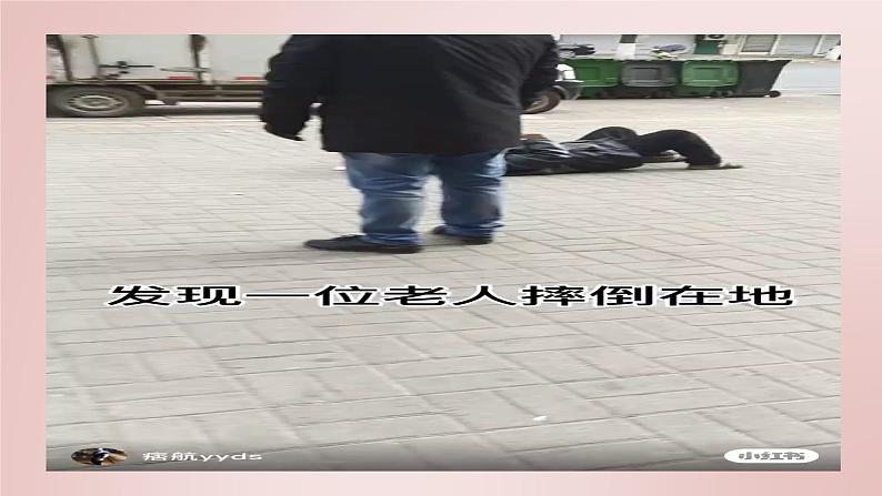 Unit1 SectionA 3a-3c 课件03