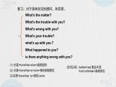 Unit1 SectionA Grammar Focus-4c 课件
