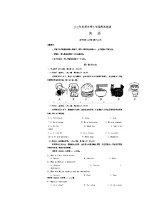 广西壮族自治区崇左市宁明县2022-2023学年七年级上学期期末英语试题