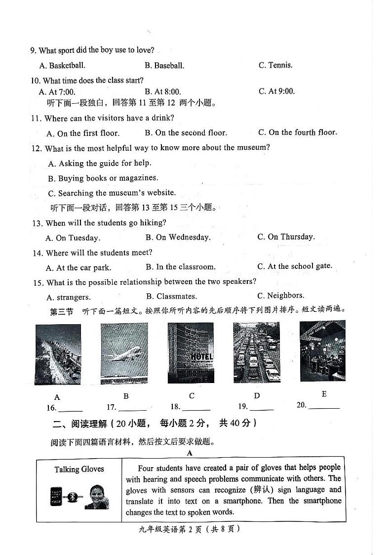 河南省洛阳市2022-2023学年九年级上学期期末英语试卷02
