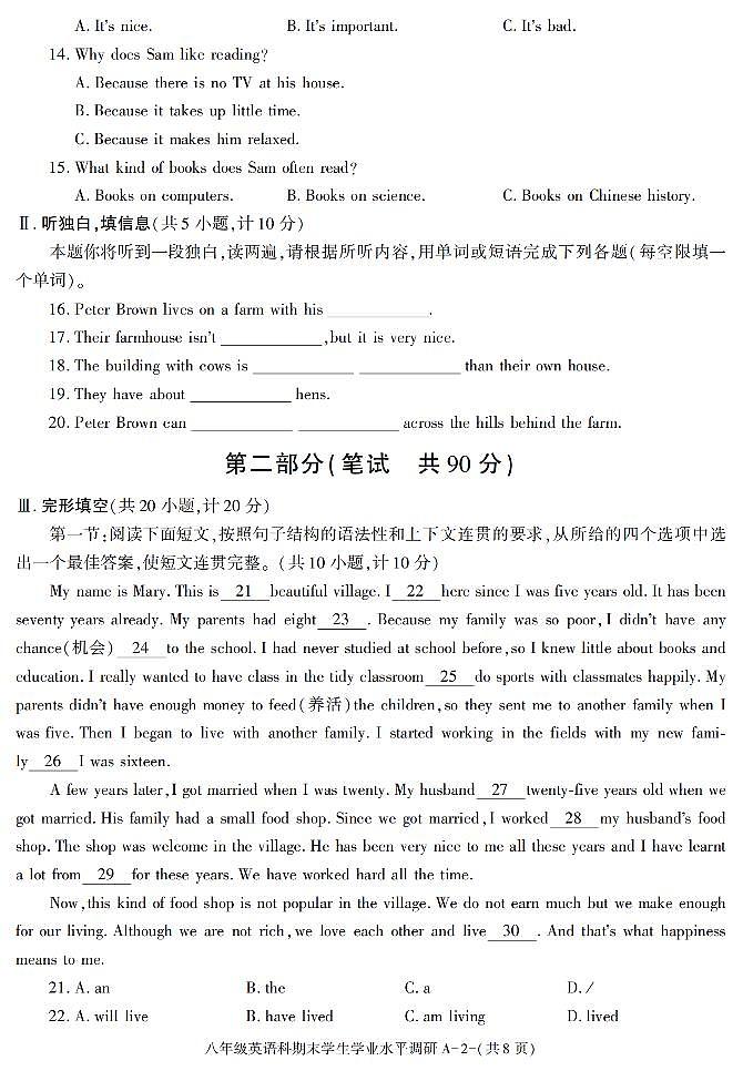 陕西省咸阳市西咸新区泾河新城2020-2021学年八年级下学期期末考试英语试卷02