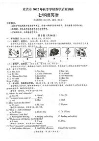 广西来宾市2022-2023学年七年级上学期期末调研英语试卷