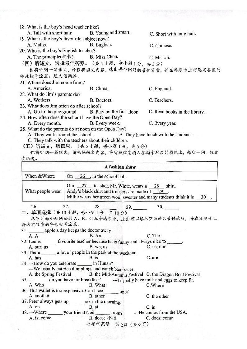 广西来宾市2022-2023学年七年级上学期期末调研英语试卷第2页