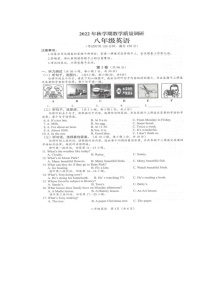 广西壮族自治区来宾市2022-2023学年八年级上学期期末教学质量调研英语试题++