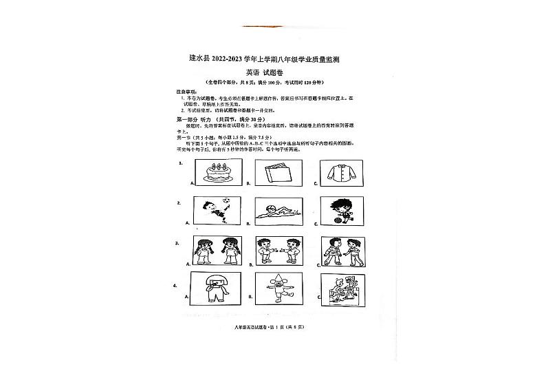 云南省红河哈尼族彝族自治州建水县2022-2023学年八年级上学期期末英语试题第1页