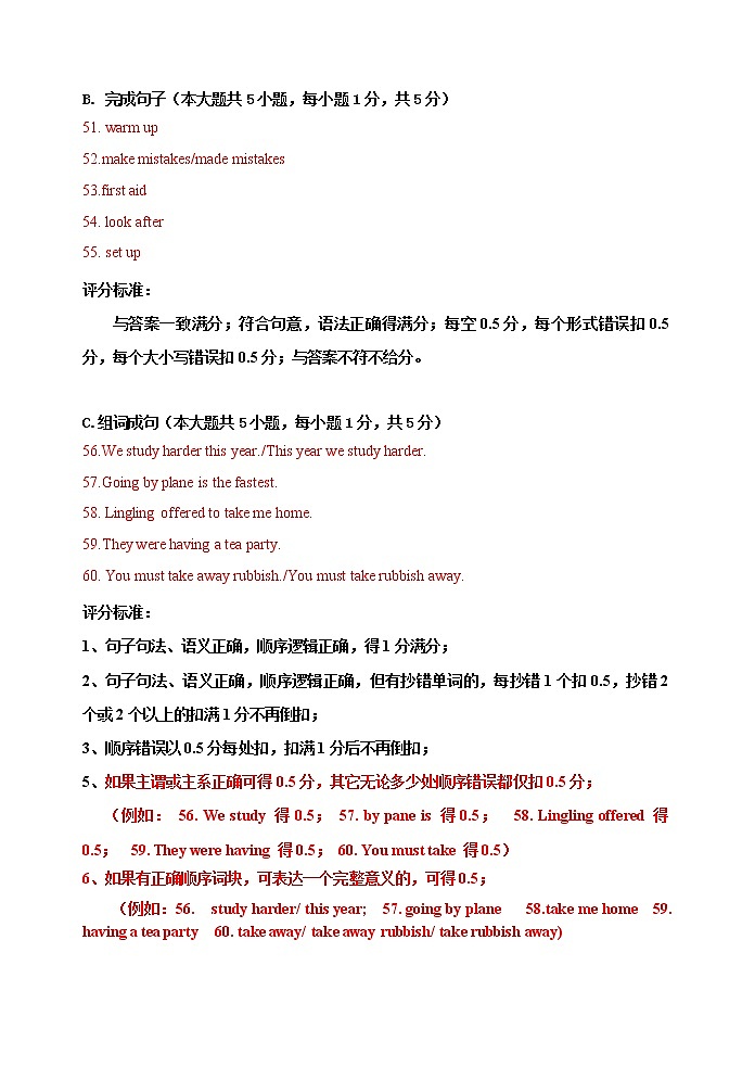 22-23学年度期末八年级英语参考答案第2页