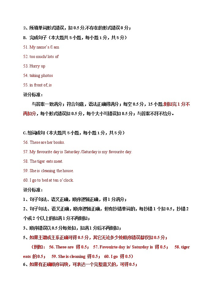 广东省茂名市2022-2023学年七年级上学期期末英语试题02