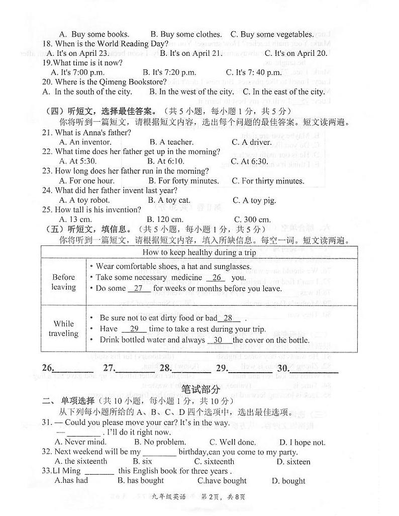广西壮族自治区河池市凤山县2022-2023学年九年级上学期期末考试英语试题02