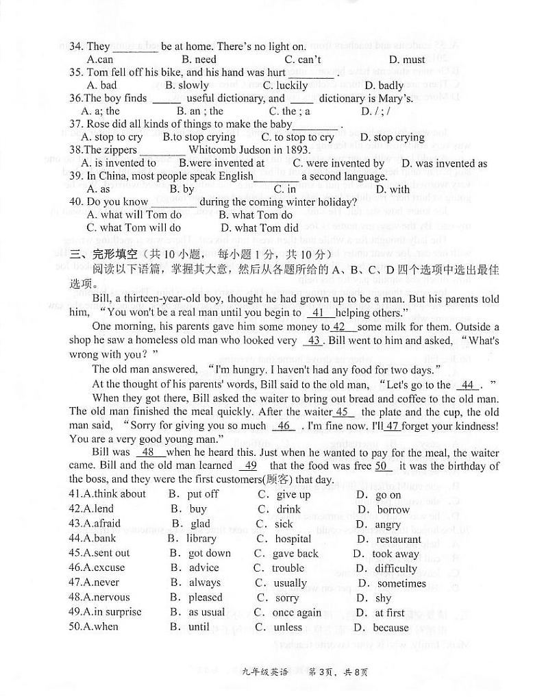 广西壮族自治区河池市凤山县2022-2023学年九年级上学期期末考试英语试题03