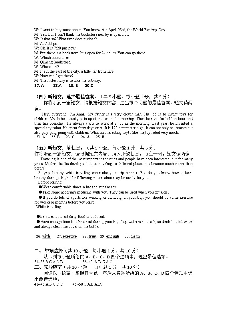 广西壮族自治区河池市凤山县2022-2023学年九年级上学期期末考试英语试题02