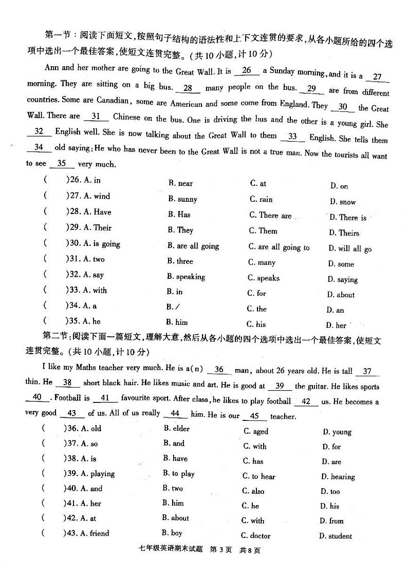 陕西省西安市长安区2022-2023学年七年级英语上学期期末试卷03