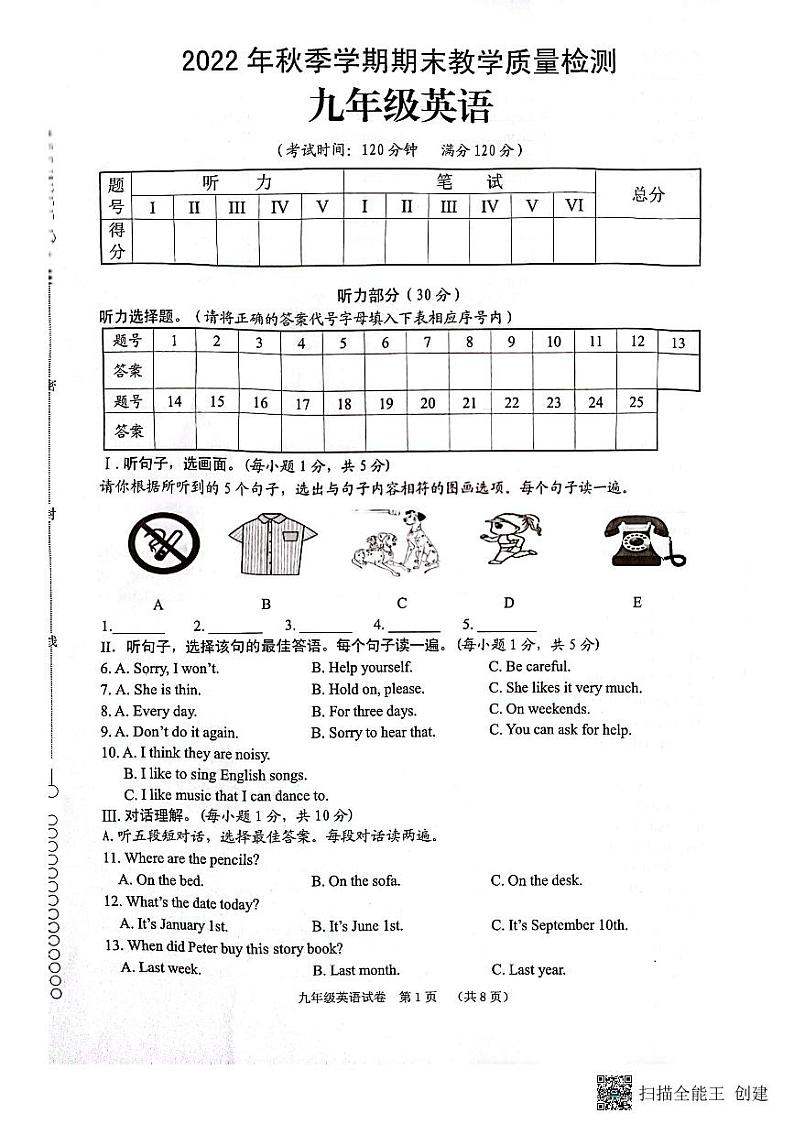 广西壮族自治区贺州市昭平县2022-2023学年九年级上学期期末英语试题01