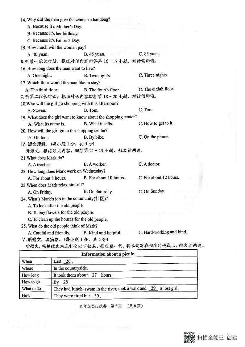 广西壮族自治区贺州市昭平县2022-2023学年九年级上学期期末英语试题02