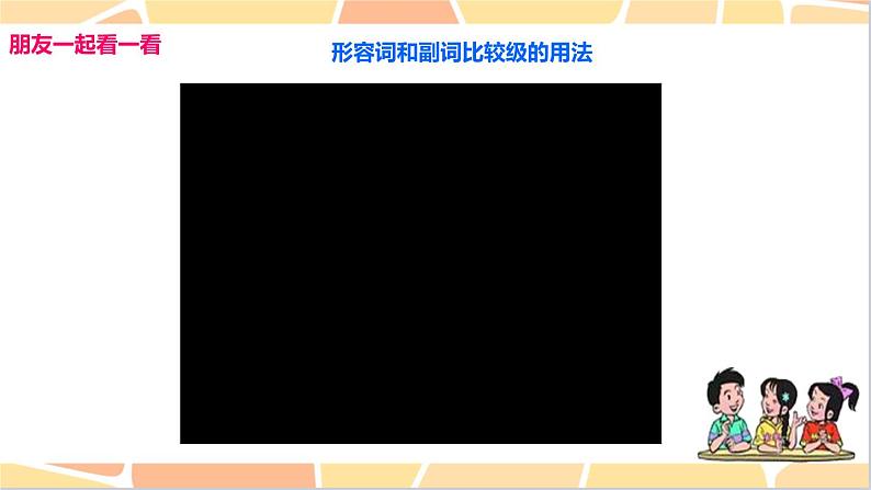 Unit+3+Revision+复习课件（含音频）-2022-2023学年人教版八年级英语上册07