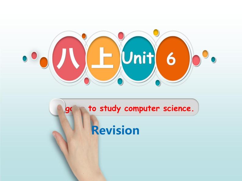Unit+6+Revision+课件（含视频及音频）-2022-2023学年人教版八年级英语上册02